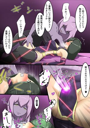 ウチの子がえっちな敵と戦って敗北する話 Page #23