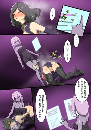 ウチの子がえっちな敵と戦って敗北する話 Page #29