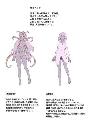 ウチの子がえっちな敵と戦って敗北する話 Page #51