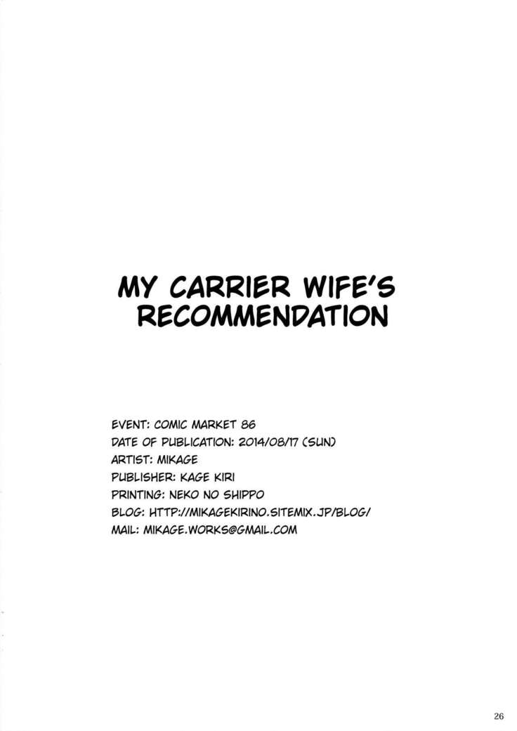 Seisai Kuubo no Susume | My carrier wife's recommendation