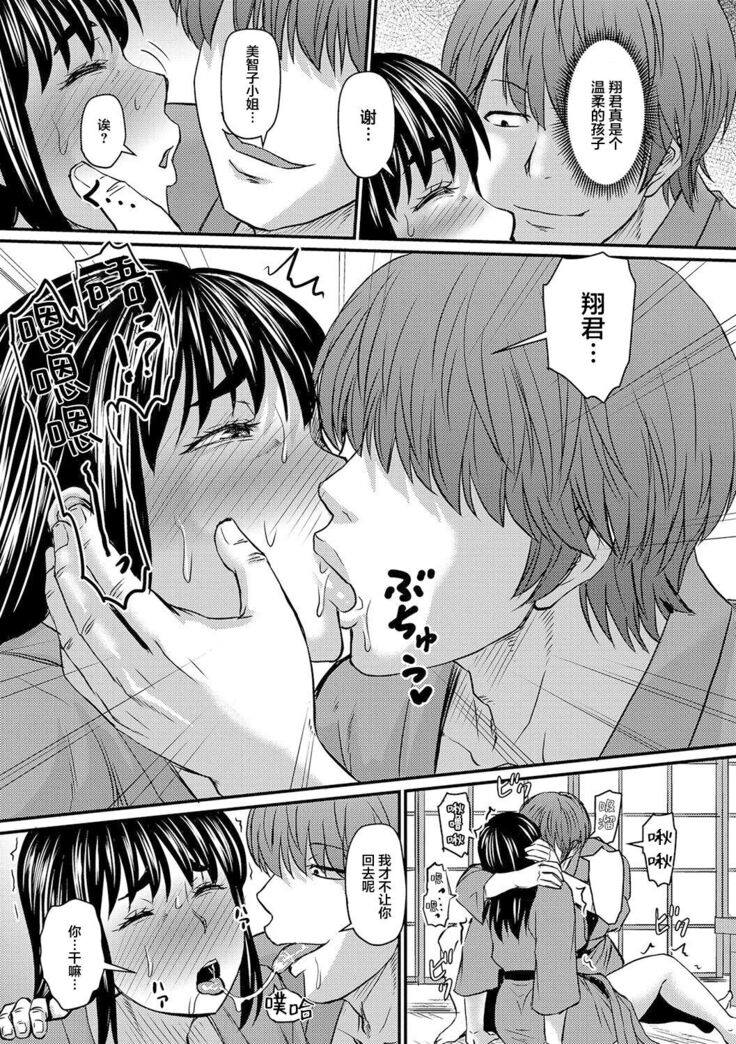 Okaa-san no Hitoritabi