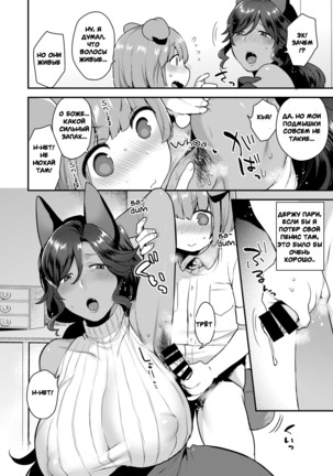 Rindo-san no Fukafuka | Довольно пушистая Риндо-Сан - Page 9