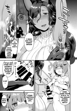 Rindo-san no Fukafuka | Довольно пушистая Риндо-Сан - Page 12