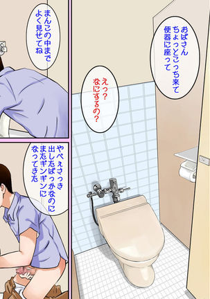 Toile Seisou no Oba-san ga Sugoi Kyonyuu Bijin Datta node Chinko Misetsukete Mita - Page 23