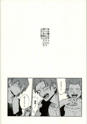 Himitsu SECRET Page #2