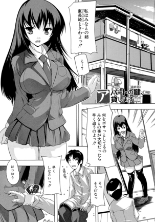 Koko wa Kairakusou ~ Juumin Minna Inran Sugi! ~ Page #96