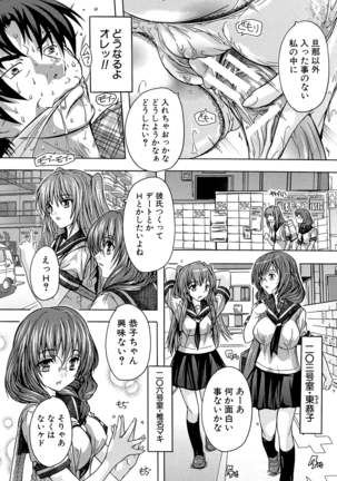 Koko wa Kairakusou ~ Juumin Minna Inran Sugi! ~ Page #72