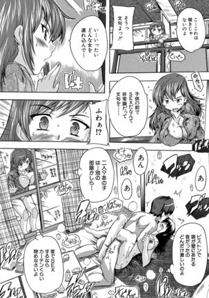 Koko wa Kairakusou ~ Juumin Minna Inran Sugi! ~ Page #38