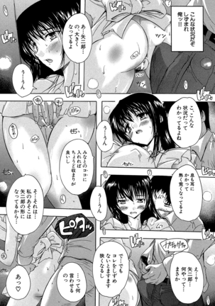 Koko wa Kairakusou ~ Juumin Minna Inran Sugi! ~ Page #108