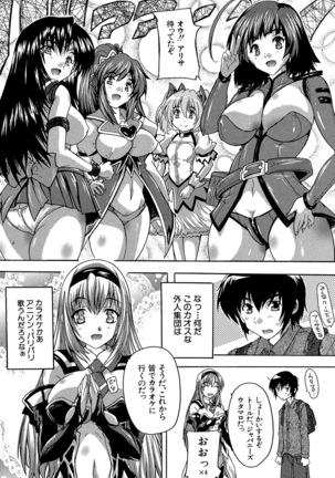 Koko wa Kairakusou ~ Juumin Minna Inran Sugi! ~ Page #149