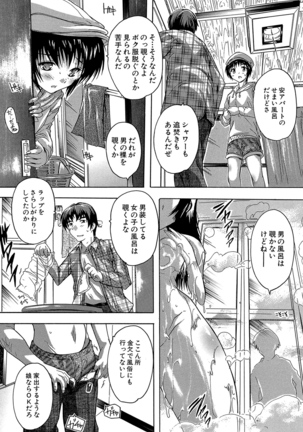 Koko wa Kairakusou ~ Juumin Minna Inran Sugi! ~ - Page 8