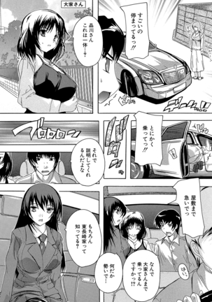 Koko wa Kairakusou ~ Juumin Minna Inran Sugi! ~ Page #97