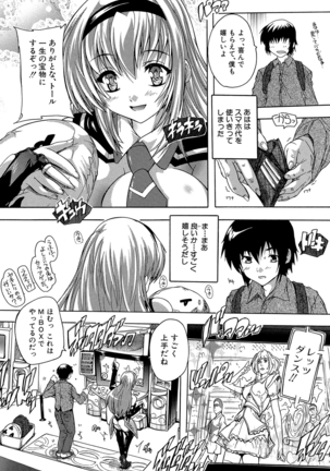 Koko wa Kairakusou ~ Juumin Minna Inran Sugi! ~ - Page 132