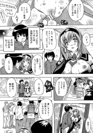 Koko wa Kairakusou ~ Juumin Minna Inran Sugi! ~ Page #148