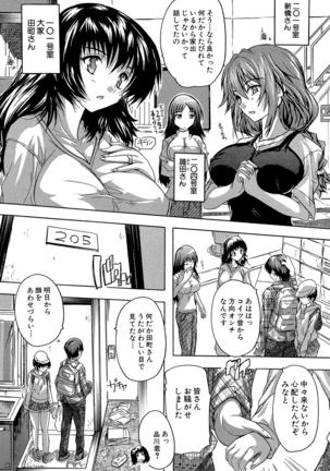 Koko wa Kairakusou ~ Juumin Minna Inran Sugi! ~ - Page 5