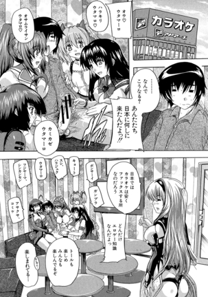 Koko wa Kairakusou ~ Juumin Minna Inran Sugi! ~ Page #150