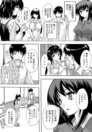 Koko wa Kairakusou ~ Juumin Minna Inran Sugi! ~ Page #123