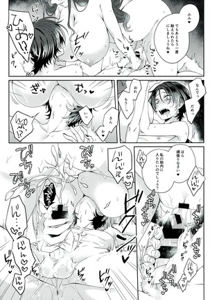 Shinya 0-ji Shinshitsu Nete - Page 24