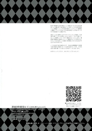 Shinya 0-ji Shinshitsu Nete Page #33