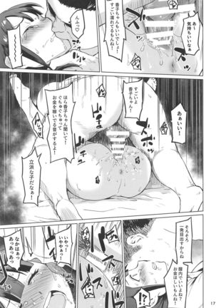 Chikaryuu Papakatsu no Revue - Page 17