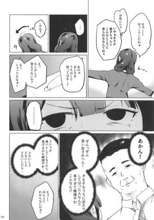 Chikaryuu Papakatsu no Revue Page #10