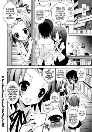 My Younger Sister Cannot Be Such Lewdness Page #185