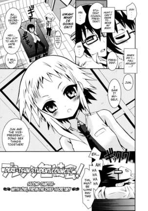 My Younger Sister Cannot Be Such Lewdness Page #150