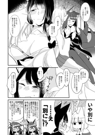 Kitai no Shisugi wa Kinmotsu desu! - Sticks are not necessarily buff - Page 23