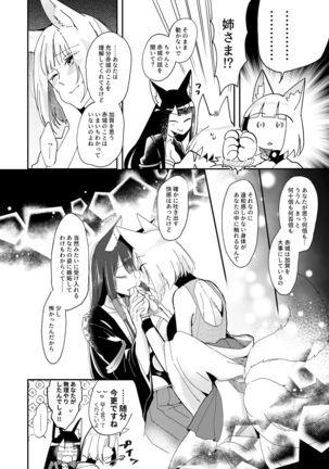 Kitai no Shisugi wa Kinmotsu desu! - Sticks are not necessarily buff - Page 25