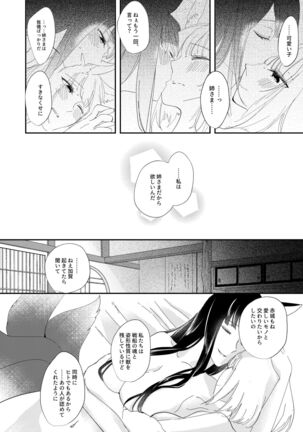 Kitai no Shisugi wa Kinmotsu desu! - Sticks are not necessarily buff - Page 43