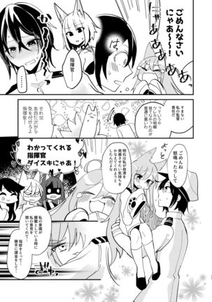 Kitai no Shisugi wa Kinmotsu desu! - Sticks are not necessarily buff Page #38