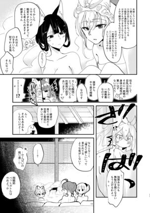 Kitai no Shisugi wa Kinmotsu desu! - Sticks are not necessarily buff Page #22