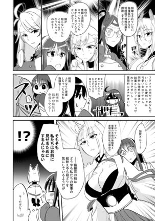 Kitai no Shisugi wa Kinmotsu desu! - Sticks are not necessarily buff - Page 33