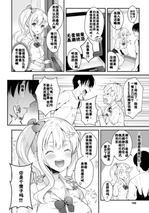 サポしてほしいのっ Page #3