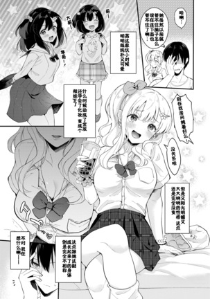 サポしてほしいのっ Page #4