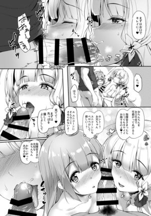 Watashi no Kawaii Onii-chan Page #13