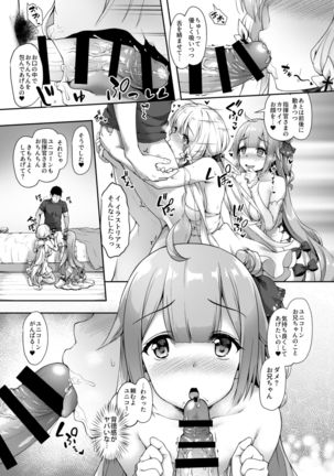 Watashi no Kawaii Onii-chan Page #14