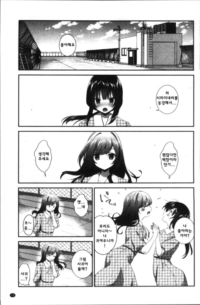 快作少女