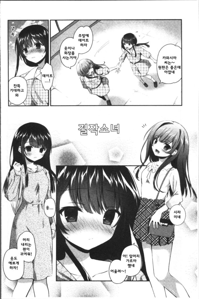 快作少女