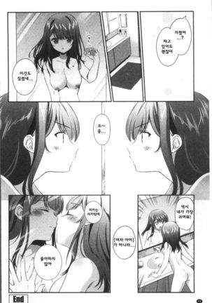 快作少女 Page #22