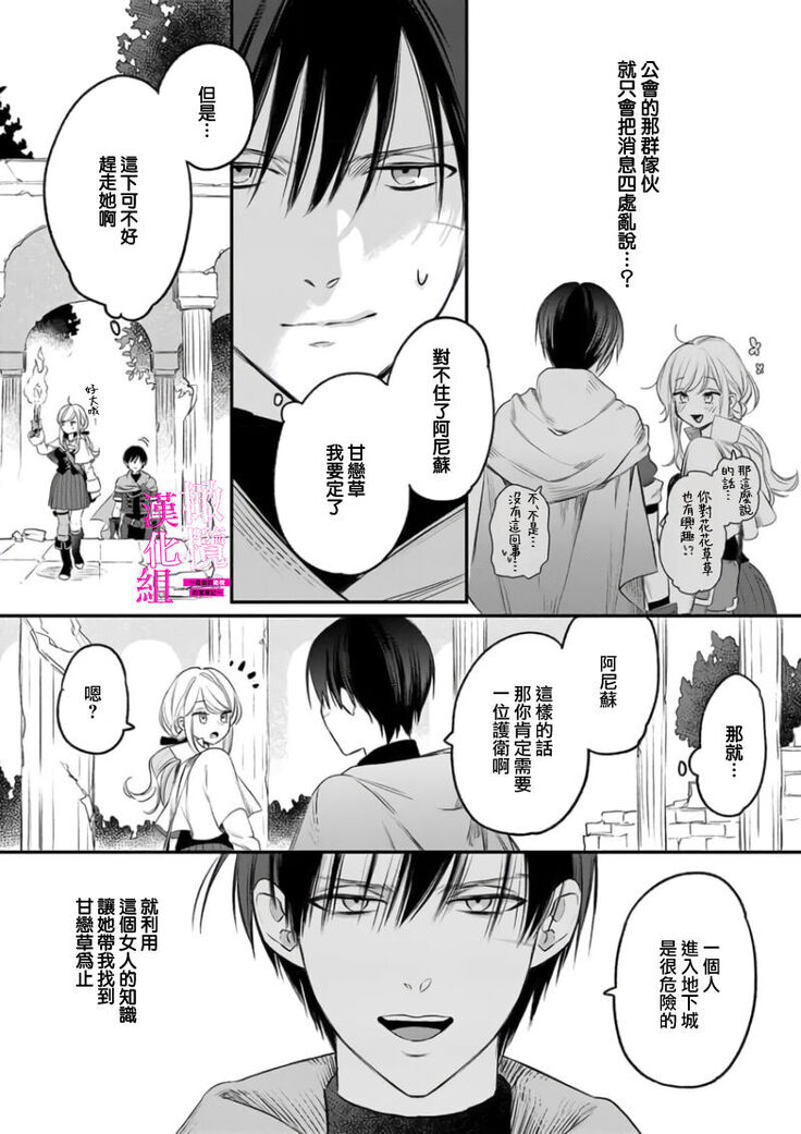 zettai i ka sa reru ero torappu danzyon～ kokou no kensi sama to watasi no bouken ki～01｜色情陷阱的地下城绝对会让你高潮的～高傲的剑士与我的冒险记～01