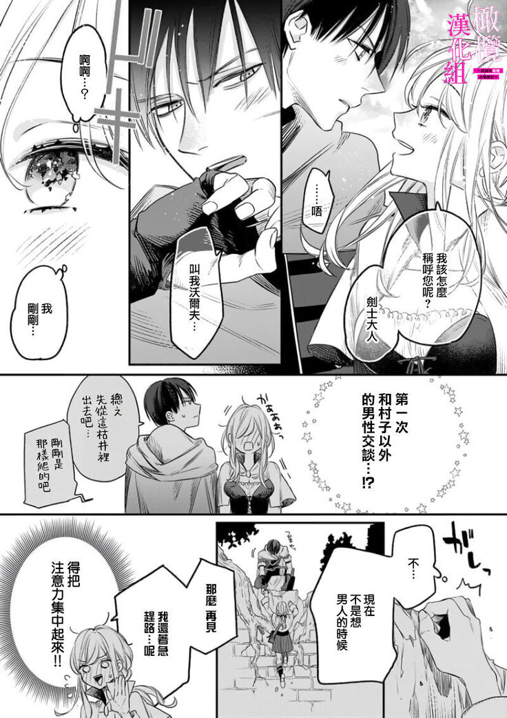 zettai i ka sa reru ero torappu danzyon～ kokou no kensi sama to watasi no bouken ki～01｜色情陷阱的地下城绝对会让你高潮的～高傲的剑士与我的冒险记～01