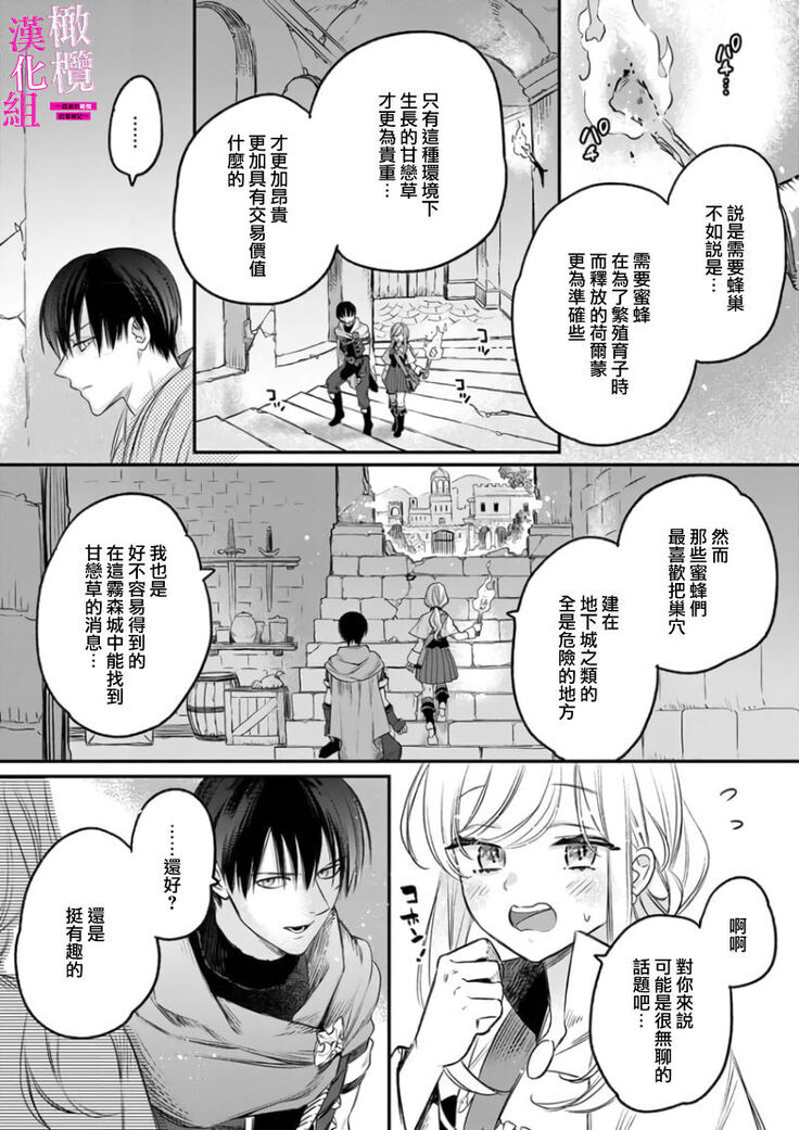 zettai i ka sa reru ero torappu danzyon～ kokou no kensi sama to watasi no bouken ki～01｜色情陷阱的地下城绝对会让你高潮的～高傲的剑士与我的冒险记～01
