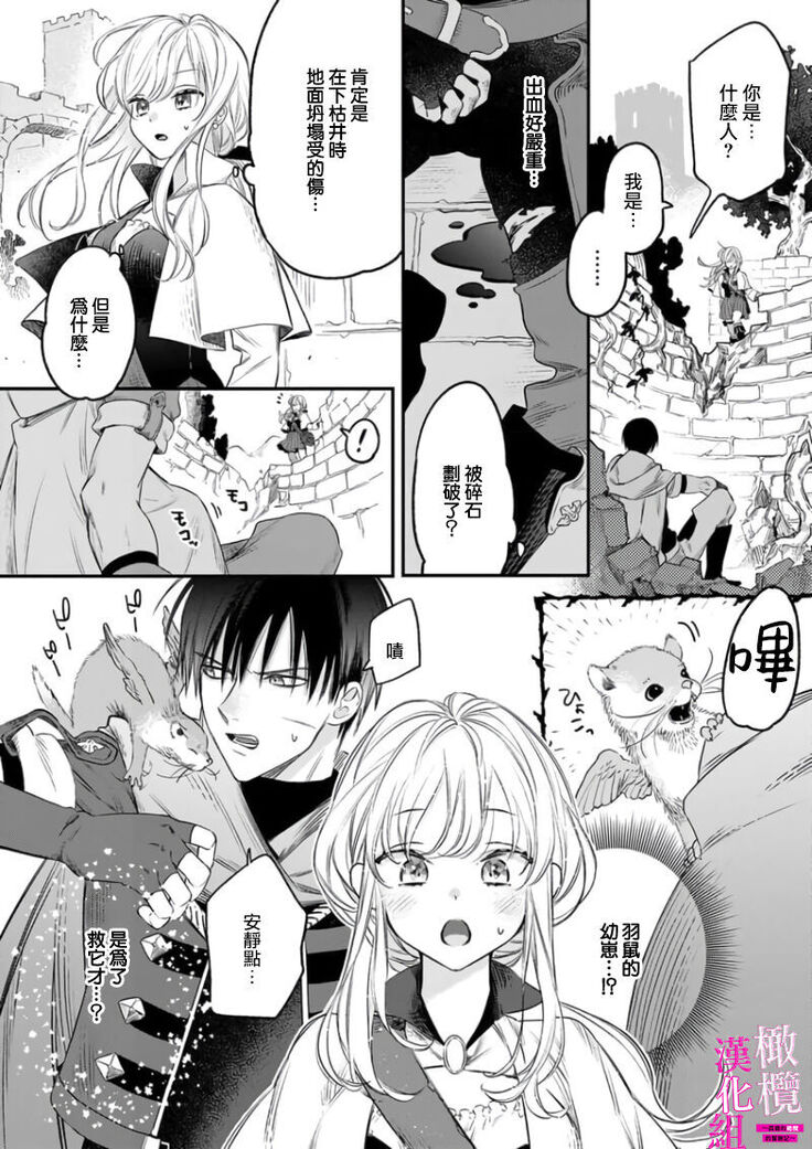 zettai i ka sa reru ero torappu danzyon～ kokou no kensi sama to watasi no bouken ki～01｜色情陷阱的地下城绝对会让你高潮的～高傲的剑士与我的冒险记～01