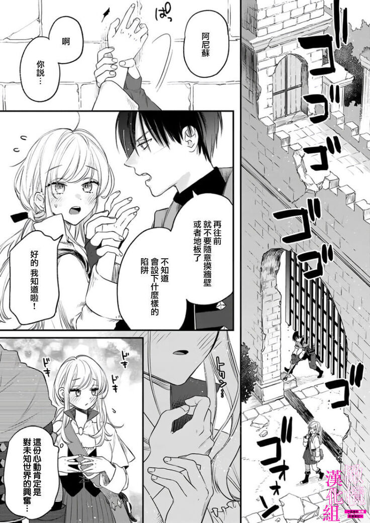 zettai i ka sa reru ero torappu danzyon～ kokou no kensi sama to watasi no bouken ki～01｜色情陷阱的地下城绝对会让你高潮的～高傲的剑士与我的冒险记～01