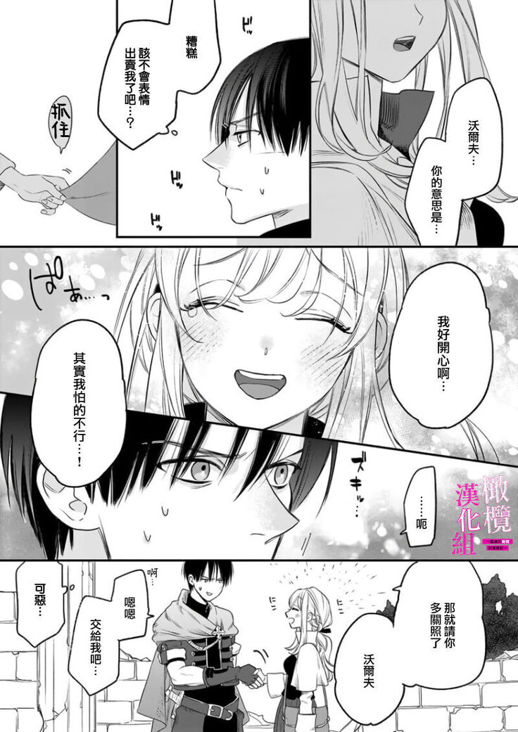 zettai i ka sa reru ero torappu danzyon～ kokou no kensi sama to watasi no bouken ki～01｜色情陷阱的地下城绝对会让你高潮的～高傲的剑士与我的冒险记～01