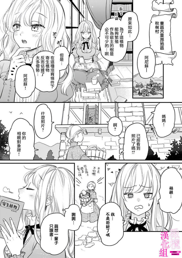 zettai i ka sa reru ero torappu danzyon～ kokou no kensi sama to watasi no bouken ki～01｜色情陷阱的地下城绝对会让你高潮的～高傲的剑士与我的冒险记～01