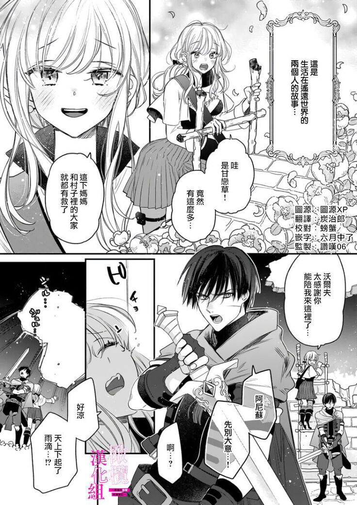 zettai i ka sa reru ero torappu danzyon～ kokou no kensi sama to watasi no bouken ki～01｜色情陷阱的地下城绝对会让你高潮的～高傲的剑士与我的冒险记～01