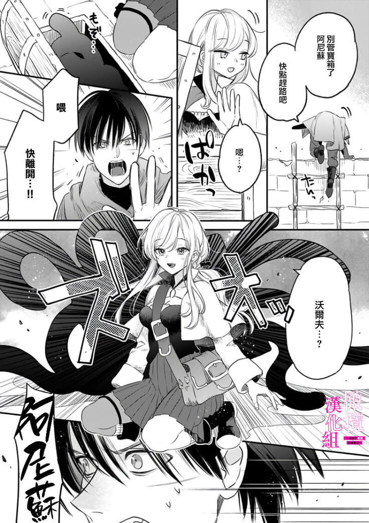 zettai i ka sa reru ero torappu danzyon～ kokou no kensi sama to watasi no bouken ki～01｜色情陷阱的地下城绝对会让你高潮的～高傲的剑士与我的冒险记～01