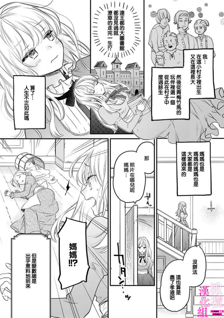 zettai i ka sa reru ero torappu danzyon～ kokou no kensi sama to watasi no bouken ki～01｜色情陷阱的地下城绝对会让你高潮的～高傲的剑士与我的冒险记～01
